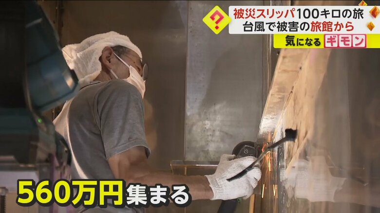 クラウドファンディングで集まったお金で、旅館の改装工事が行われている