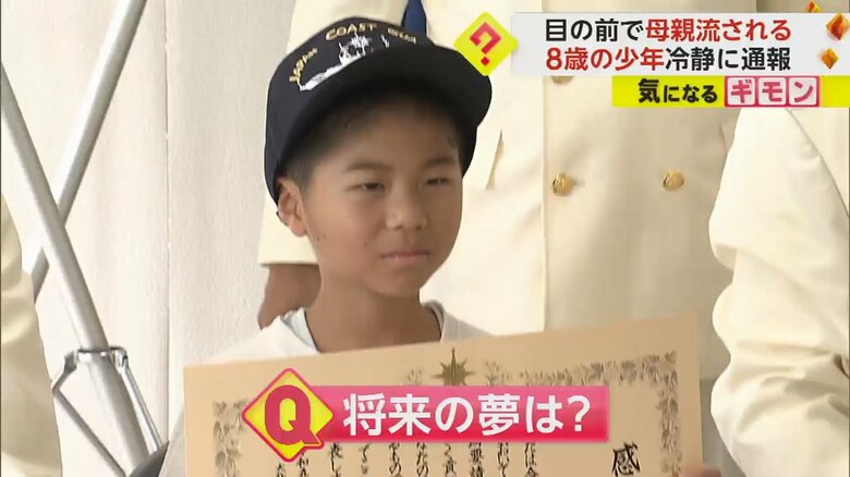 感謝状を贈呈された冨田豊くん（8）