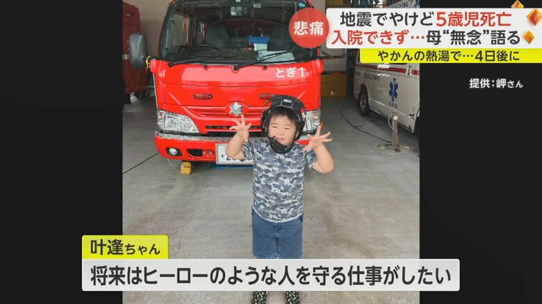 明るく元気な叶逢ちゃん。ヒーローのような人を守る仕事がしたいと話していたという。
