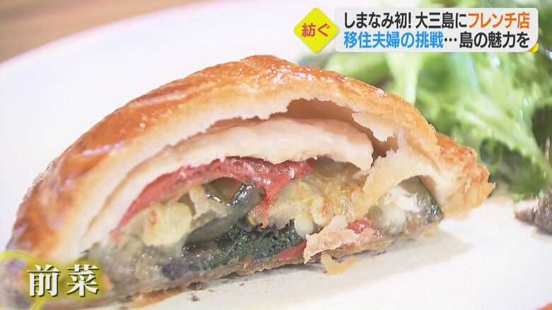 パイが包むのは夏野菜