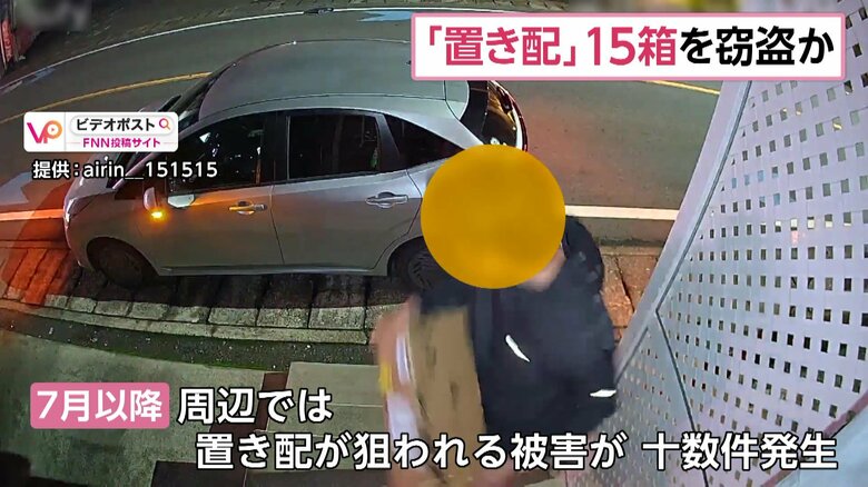 周辺の防犯カメラ映像