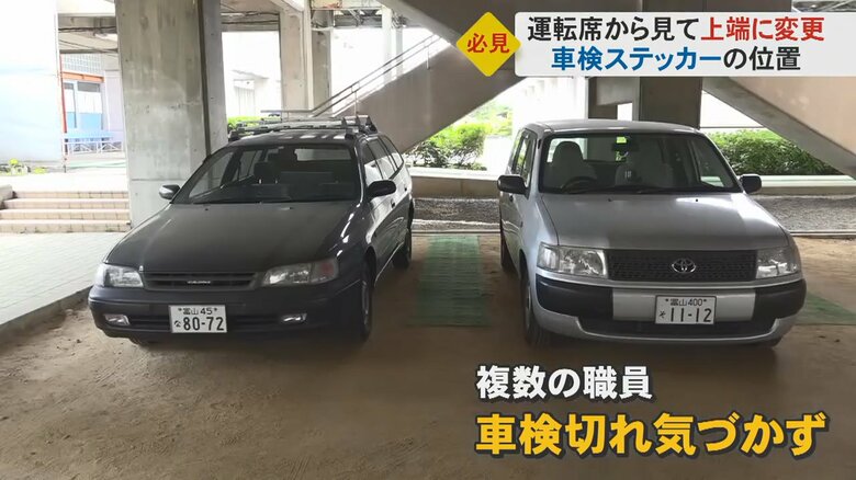 右が車検切れだった車