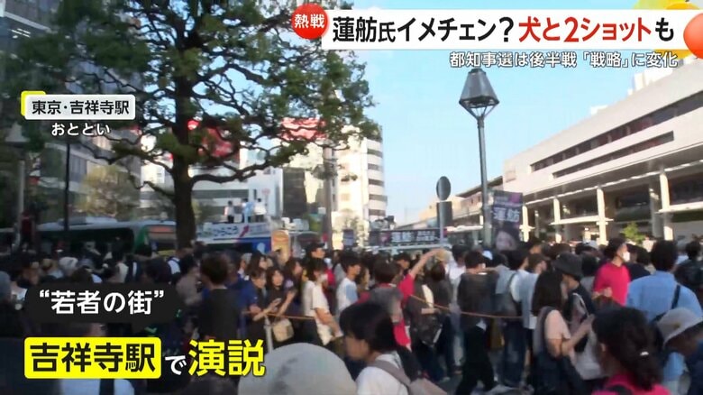 若者の街・吉祥寺駅で演説を実施する蓮舫氏