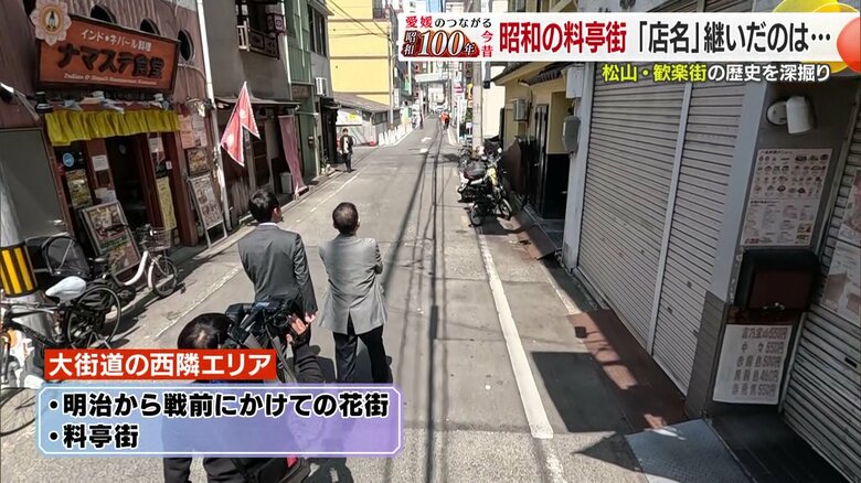 明治以降に花街として成立