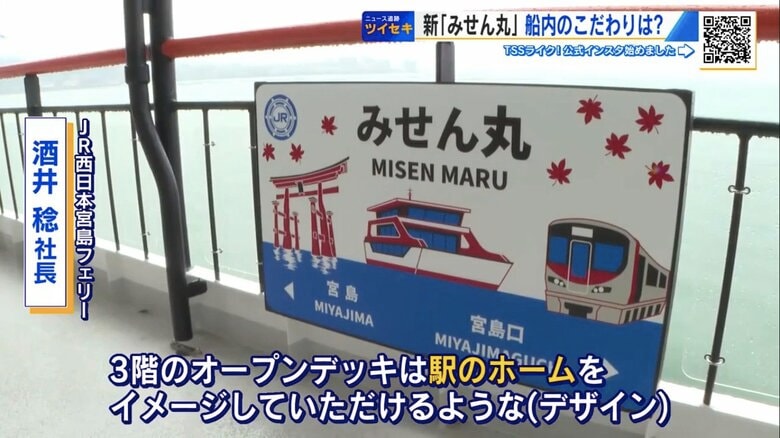 “駅のホーム”をイメージした3階のデッキ