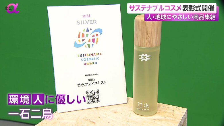 水原希子さんが手がけるブランド「kiiks（キークス）」の「竹水フェイスミスト」