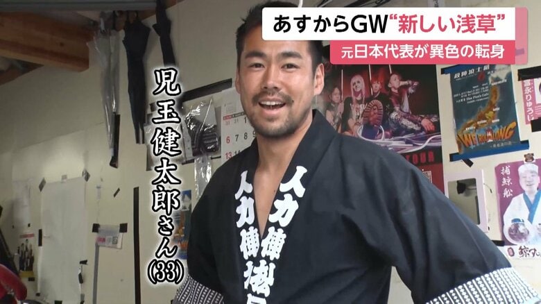 元ラグビー日本代表・児玉健太郎さん