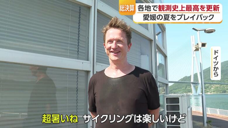 サイクリング好きのドイツ人も