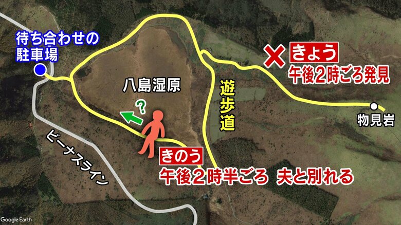 待ち合わせ場所とは逆の方向で発見　遊歩道の分岐を通り過ぎ迷ったか