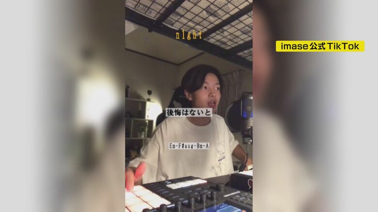 imase公式TikTokより