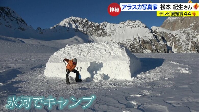 北アメリカの最高峰「デナリ」の麓の氷河でキャンプする松本紀生さん