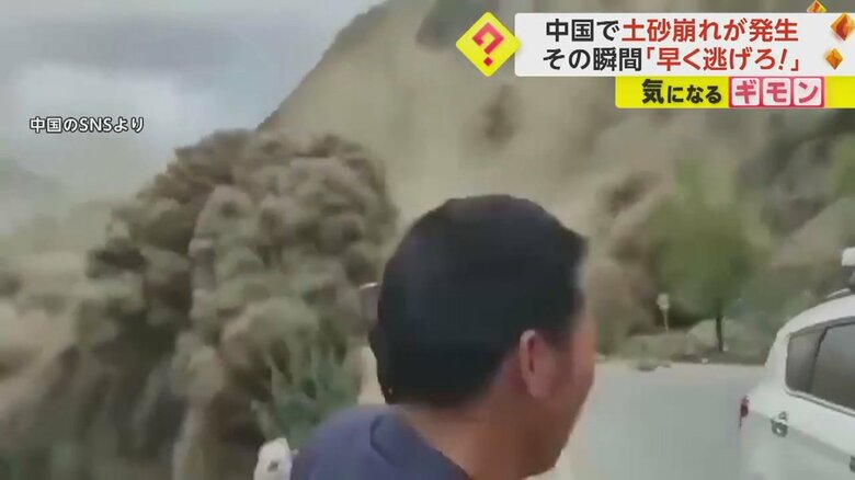 撮影された土砂崩れの様子⑤