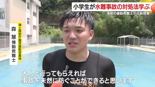 海や川での遊びは大人の目の届くところで