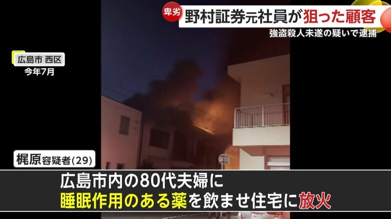 火の手があがる事件当時の様子