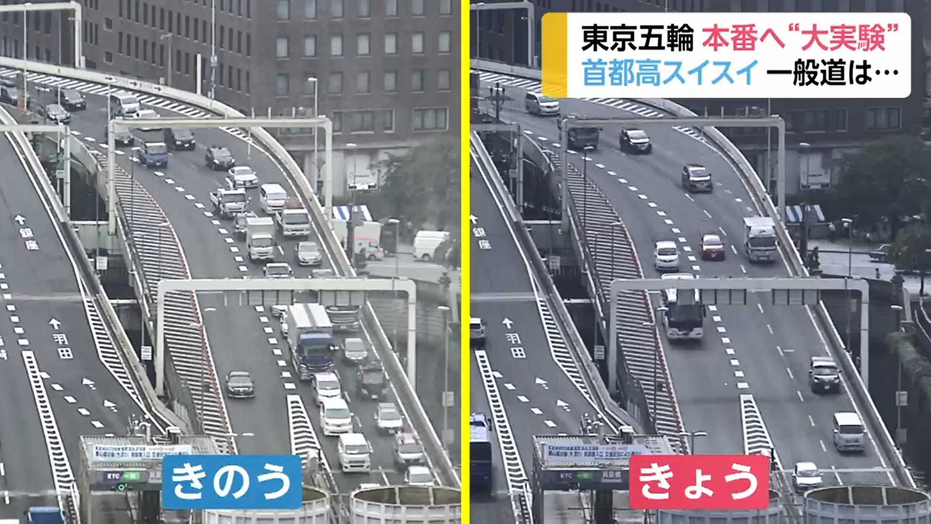 明日 首都 高速 規制