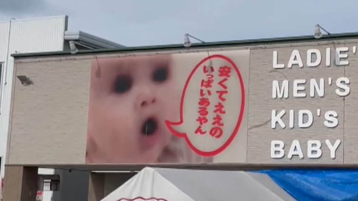 夏のホラー体験」お気に入り看板の赤ちゃんがとんでもない姿に