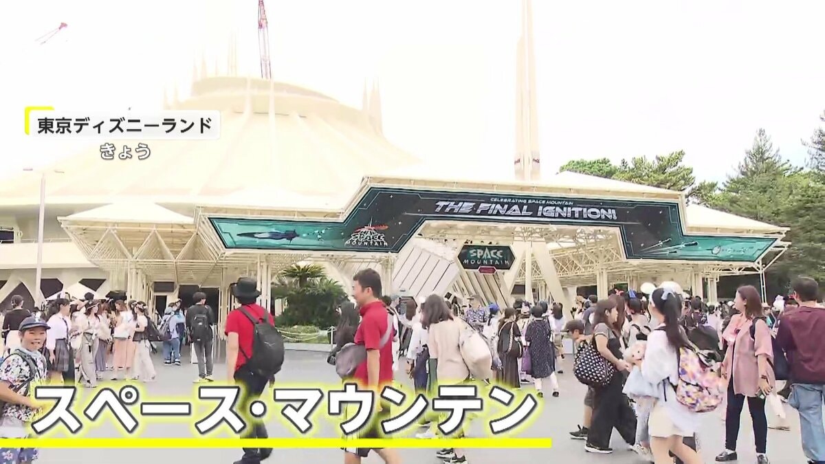 スペース・マウンテン最終日搭乗キャンペーン 記念品 日傘 搭乗証明書