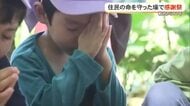 沖縄戦で住民の命を守った壕　79回目の感謝祭