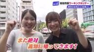 「また絶対、高知に帰ってきます！」東京の女性2人がテレビ局で《ワーキングホリデー》街路市を取材