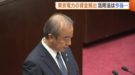 東電による1000億円規模の資金拠出 具体的活用法は「再稼働決定後に検討」 新潟県議会で柏崎刈羽原発めぐる質疑