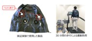 「ファン付きペルチェ式冷却ベスト」が暑熱下の作業負荷を軽減、有効性を確認