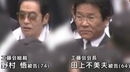  工藤会トップに死刑求刑   看護師や歯科医も被害に…「人命軽視も甚だしい」4事件で市民を標的に