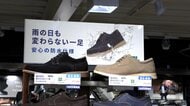 「防水シューズ」“普段履き“も可能に　軽量、抗菌防臭…進化する実力　低価格帯が人気