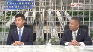 『立憲・泉×維新・馬場　“あるべき野党”対論　田﨑史郎が両党…