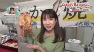 高知大丸から中継、全国の愛されグルメが大集結《さんのすけ厳選！TABERU TRAVEL》