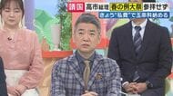 高市総理　靖国参拝を見送り　橋下徹氏「”やる、やる”言って結局できない政治家は信頼できない」旧日本軍指導者と一般兵士を分ける”政治的分祀”という解決策