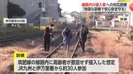 踏切や線路内に高齢者が侵入するなど緊急時を想定した対応訓練【佐賀県】