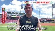 カープ黒原拓未投手　マツダスタジアムでの練習に参加　今年１月に腰の手術「順調に回復している」