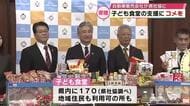 自動車販売会社が子ども食堂への支援に玄米などを寄贈「温かい大分になれば」