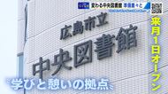 広島市中央図書館が広島駅前に　４月１日にリニューアルオープン　職員の研修など準備着々と進む　