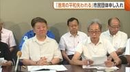 「平和失われる」防衛力強化へ新潟空港・新潟港などの『特定利用』検討　市民団体が県に“慎重な対応”申し入れ「非常に危機感」