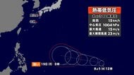 【台風のたまご】台風が15日にも発生へ　13年ぶりの