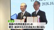 熊本国際空港と台中国際空港が連携協定