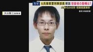 「首から上に傷は“恨みの情”が強いという印象」と元兵庫県警刑事部長　職務質問に「殺した」も“事件把握できず”は「“誰を・どこで”明らかにならずか」指摘　たつの市母娘殺害事件　元隣人を指名手配