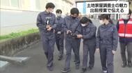 土地家屋調査士の魅力　高校生たちに出前授業で伝える　静岡・富士宮市