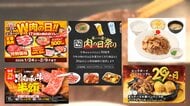 1月29日は「い～肉の日」年に一度のキャンペーン続々　物価高で焼き肉店倒産最多…“おうち焼き肉”も増加中