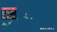 沖縄県で最大震度1の地震　沖縄県・宮古島市