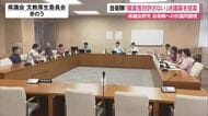 沖縄県議会 野党会派「自衛隊の職業差別許さない」決議案を提案 自衛隊への抗議問題視 与党は反発