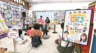  UHBアナウンサーが人気絵本を朗読！大型書店で読み聞かせイベント開催―狐野アナウンサー手作り布絵本『みちゅバチのカレー作り』も登場―子どもたちと声を揃えて楽しむ〈北海道〉