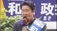 知事選で参政党の支援を受けた和田政宗氏が自民党に離党届を提出　自民党県連の対応に不満
