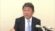 自民・茂木氏の勉強会に議員65人が参加　「月に1回」ペースで開催　初回テーマはトランプ政権