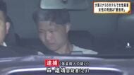 大阪・ミナミのホテルで女性殺害　女性の死因は「窒息死」と判明