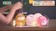 県内多くの小中学校で2学期の始業式　