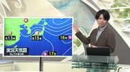 【天気／山形】天気ふりかえり＆台風の年間発生数はいくつ？　中村友祐気象予報士の予報(1)	