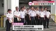 定年を控えた自衛官が大分空港の仕事を見学　再就職先の参考に