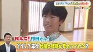 「なぜ台風の時期が変わった？」小学生からの天気のギモンに気象予報士が回答　ポイントは太平洋高気圧の張り出し方 　夏と秋の台風には”違い”も